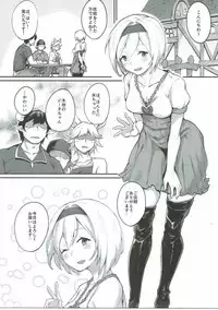 (C91) [Karuwani (Rama)] Kisekae Djeeta-chan (Granblue Fantasy)