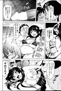 [Mitsuya] Nee-chan to H Shitai no? | Zoku Nee-chan to H Shitai no? Ch.1-4
