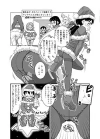 [Sora no Shiun] Onna no Ko wa Gaman Dekinai! 3