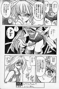 [NAS-O] Trouble DOKAN! (COMIC Papipo 1994-06 Zoukangou - Ramiya Ryou NAS-O Special)