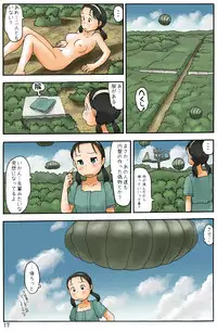 [Awatake] Enban to Kōjō Yotei-Chi Ato