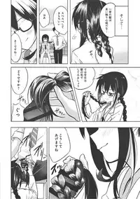 (C91) [ActiveMover (Arikawa Satoru)] Watashi wa Sensei no Shikotomo desu! (Omaera Zenin Mendokusai!)