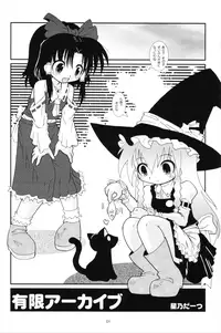 [Daughter of Gutenberg] Extra compilation ( Touhou Project )