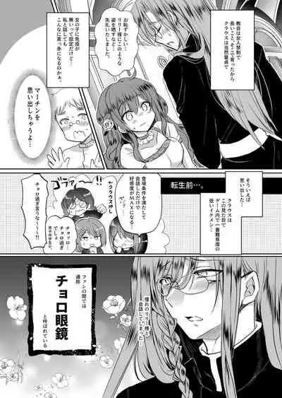 [Whisker Pad (Mopho)] Mob Oshi JK no Akuyaku Reijou Isekai Tensei ~Hisan~ 2