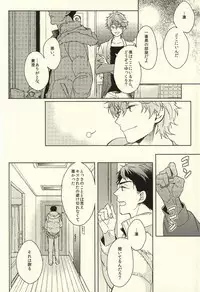 [Honetsukiniku (Sebone)] Fuufu Kenka wa xx mo Kuwanai (Free!)