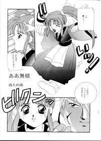 [Karashi Mentaiko] Tenchi Kyuukyou (Tenchi Muyou!)