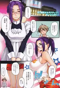 [Yurikawa] Toshiue Kanojo Alternative