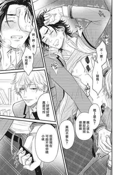 [Yuri Azul] pop one's cherry Vol. 1-2 [Chinese] [冒险者公会] [Digital]