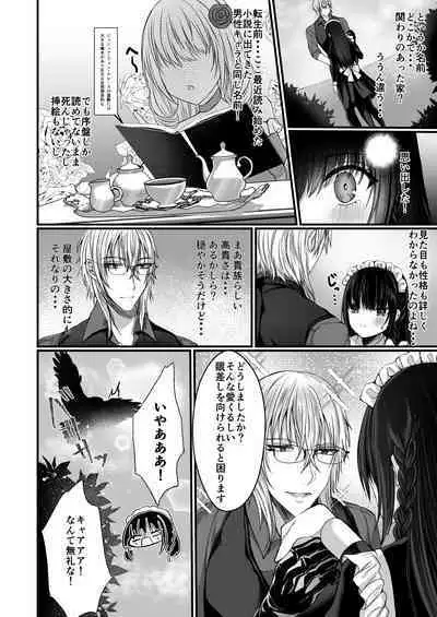 Chiri yuku Kuroyuri