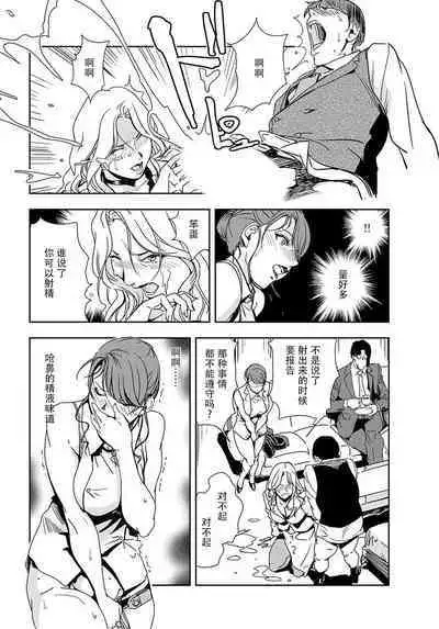 肉秘書・友紀子 Vol.19