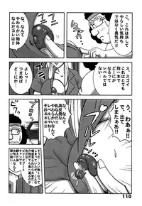 (C78) [Dynamite Honey (Machi Gaita)] Kochikame Dynamite DX2 (Kochikame)