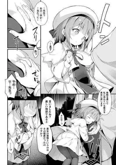 Kukkoro Heroines Vol. 32