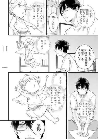 DT Danshi "Nyotaika" Kaihatsu Seikatsu Jou