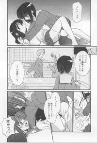 [Mizuki Eimu] After School