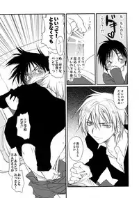 [CROCODILE-Ave. (Gangstar Yoshio)] MegaGra Hiyoko Ushi (Gravitation)