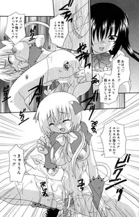 [Uchoten] Still in Love