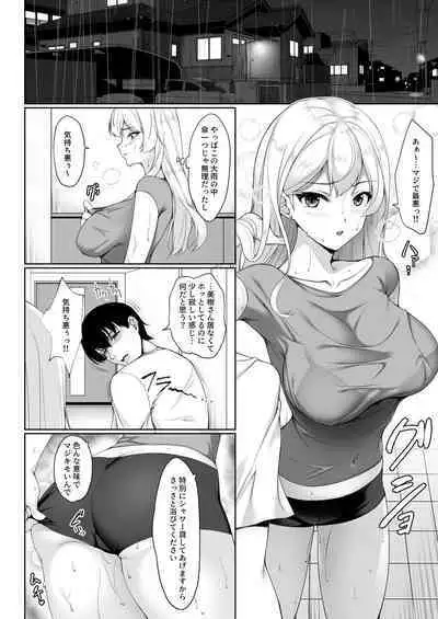 Onee-chan yori Iissuyo?