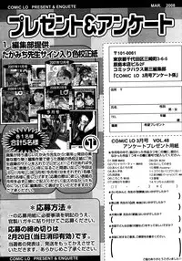 COMIC LO 2008-03 Vol.48