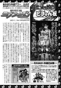 [Anthology] [2005-09-10] COMIC MEGAPLUS Vol.24 (2005-10)