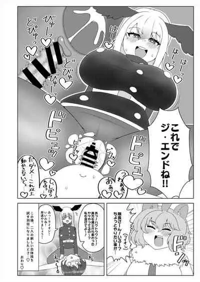Friends Gyaku Rape Goudoushi 2