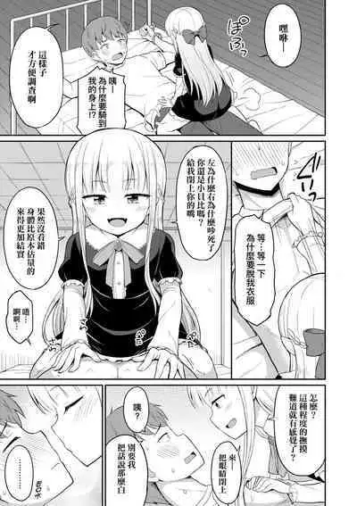 Cafe Eternal e Youkoso!