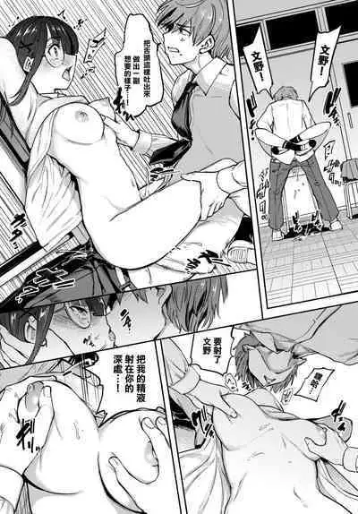 Fuminosan no Himegoto