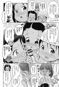 [Anthology] COMIC Shoujo Shiki Summer 2014 [Digital]