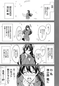 [Takeda Hiromitsu] Sister Breeder