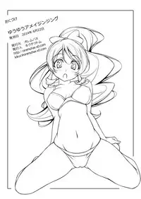 Yuyu Amazinzing