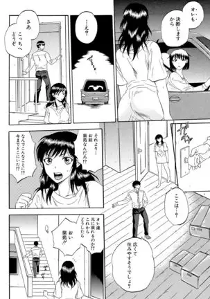 Tsuma toiu Sekai ~Ore ga Ajiwau Kanojo no Kairaku~