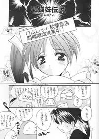 (C57) [Takara no Suzunari (Kouno Yukiyo)] Mado no Tomo 3 gou (With You ~Mitsumete Itai~)