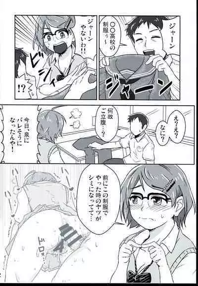 (C96) [Unshuu Sakuramochi (Mochi Sensee)] Atarasii Seifuku no Kigokochi wa (THE IDOLM@STER CINDERELLA GIRLS)