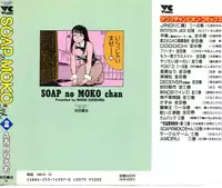 [Kusugawa Naruo] SOAP no MOKO chan Vol.2