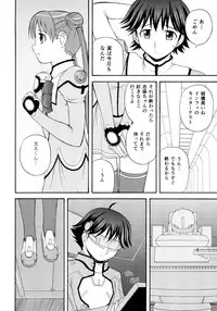 (C64) [G-SCAN CORP. (Satou Chagashi)] AUTO BIANCA (Uchuu no Stellvia)