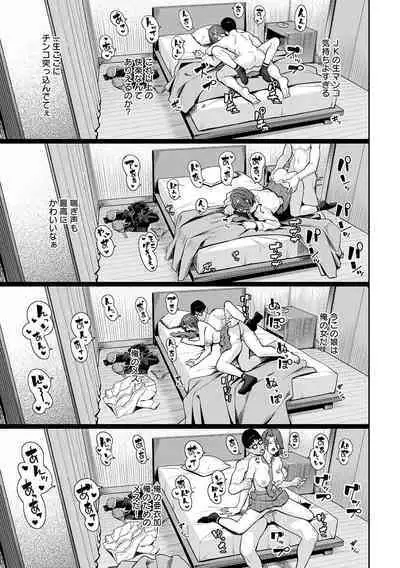 Toriaezu, Yattemiyo. - Let's have sex for now.