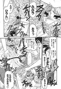 [Harukaze Saki] Zettai Reido