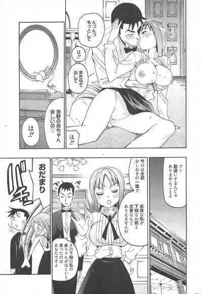 Manga Bangaichi 2011-09