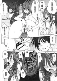 (C92) [Mitarashi Club (Mitarashi Kousei)] Akiko-san to Issho 20 (Kanon) [Chinese] [無邪気漢化組]