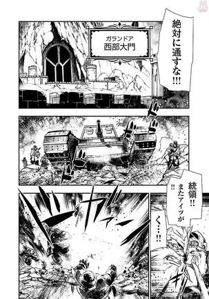 Shinju no Nectar Vol. 3