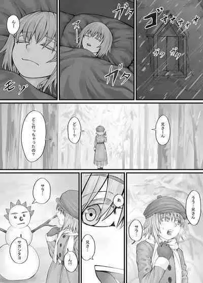 Imouto ni Oshikko o Misete Morau Manga ch.1-13