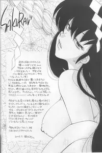 (C64) [Atelier Sava (Various)] EVERYDAY, I fall in love (Urusei Yatsura)