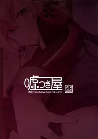 (C92) [Usotsukiya (Oouso)] Eugen-chan no Oshiri o Okasu Hon (Kantai Collection -KanColle-)