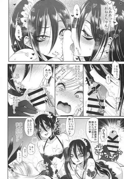 Onee-chan ♂ ni wa Kanawanaittsu