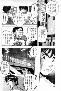 [Kirara Moe] Idle party !!