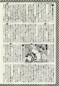 Comic PLUM [2009-07] Vol.06