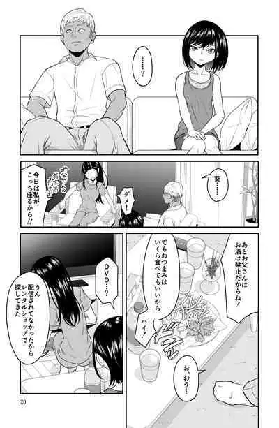 Chikayoruna, Kuso Oyaji!!