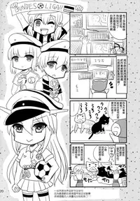 (C87) [Honey Bump (Nakatsugawa Minoru)] Doitsu no Yome wa Sekaiichi!! (Kantai Collection -KanColle-) [Chinese] [空気系☆漢化]