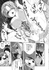 [Momoiro Manjiru] Manjiru Torotoro