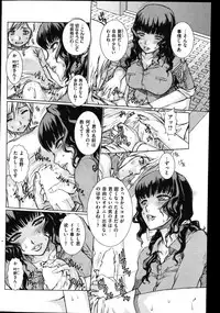 COMIC Shitsurakuten Vol.01 2011-07