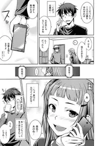 [Okara] Gentei Kanojo - A Limited Sweetheart